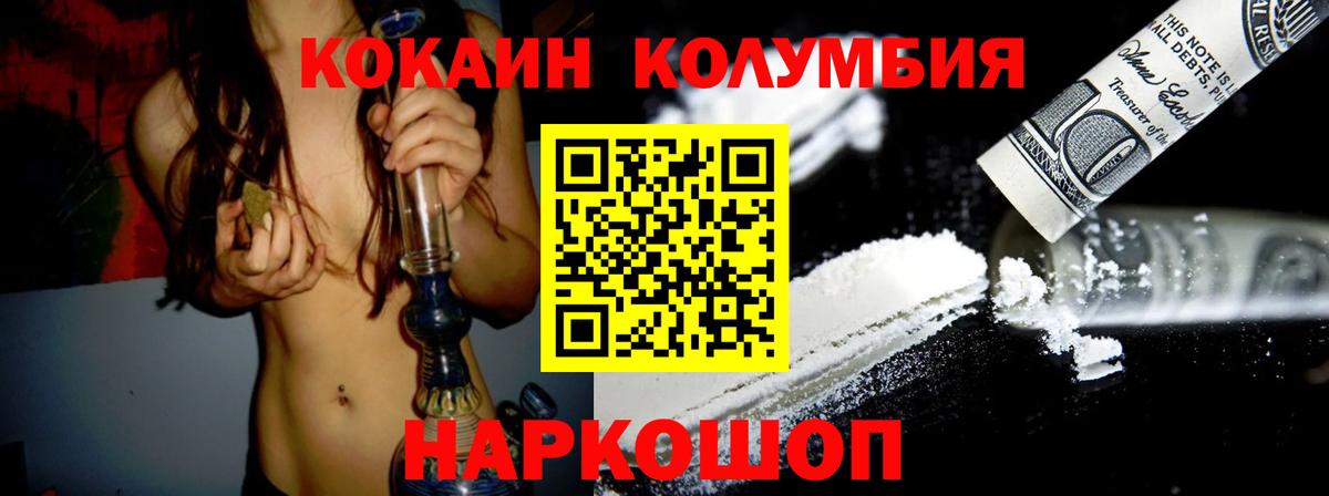 КОКАИН  КОКАИН 98%  Кокаин Эквадор  Вход с VPN  продажа наркотиков  Новодвинск 