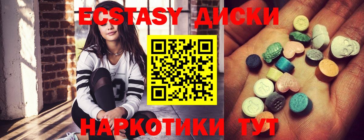 ЭКСТАЗИ Cube Новодвинск