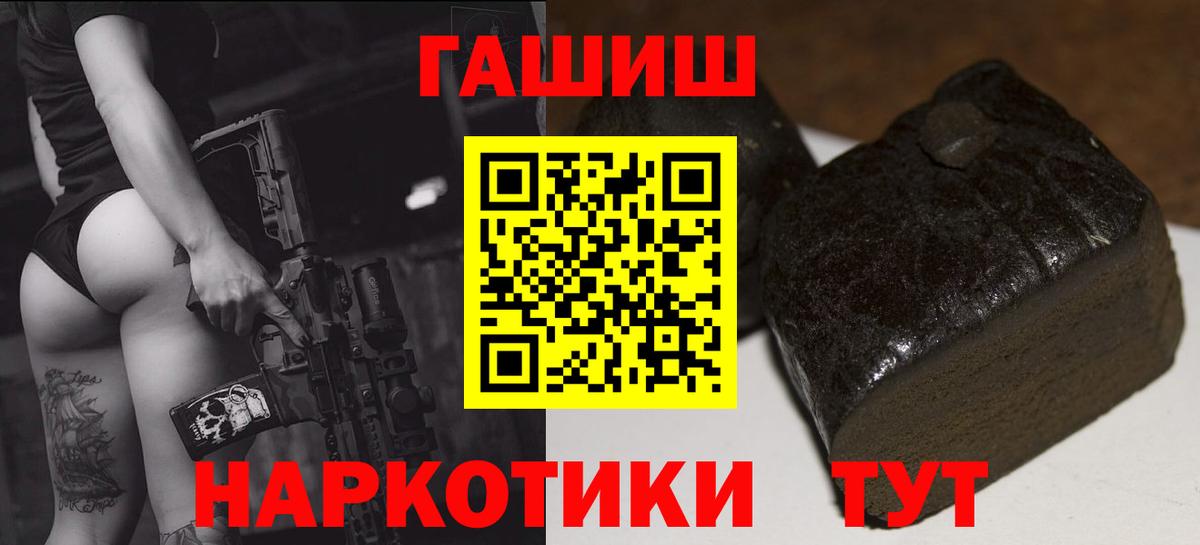 ГАШ 40% ТГК  Вход с VPN  Новодвинск 