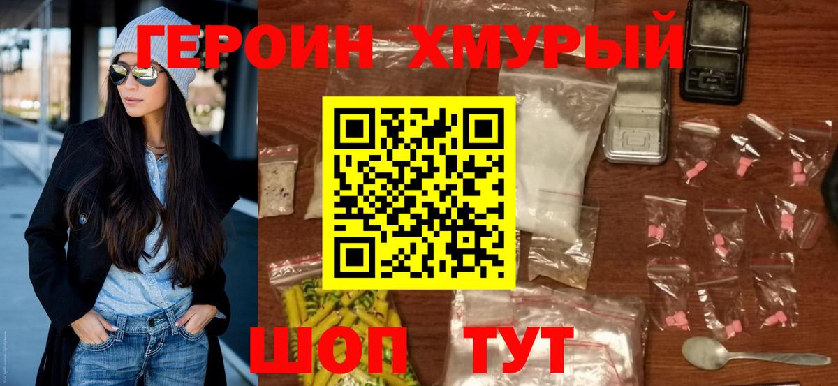 Новодвинск  ГЕРОИН афганец  Вход с VPN 