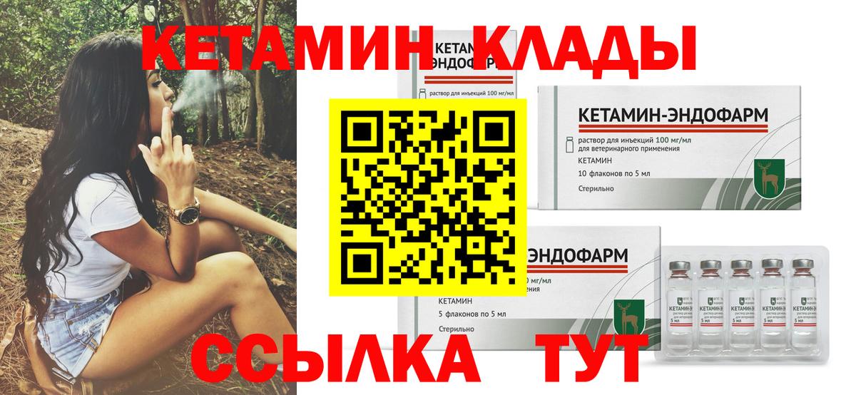 КЕТАМИН VHQ  Вход с VPN  Новодвинск  Кетамин ketamine 