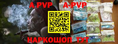 ALPHA-PVP Будённовск