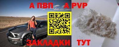 ALPHA-PVP Будённовск