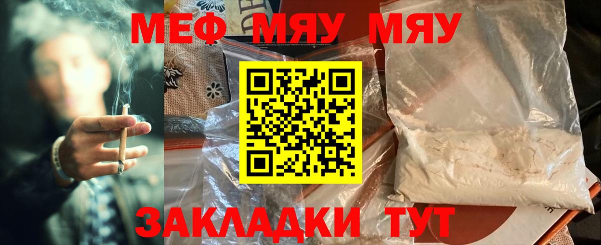 МЕФ мука Новодвинск