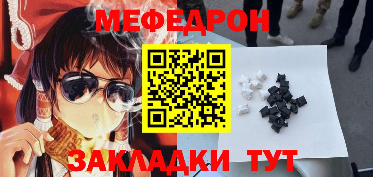 МЯУ-МЯУ  МЕФ мука  Новодвинск  Вход с VPN  Меф 4 MMC  Меф 