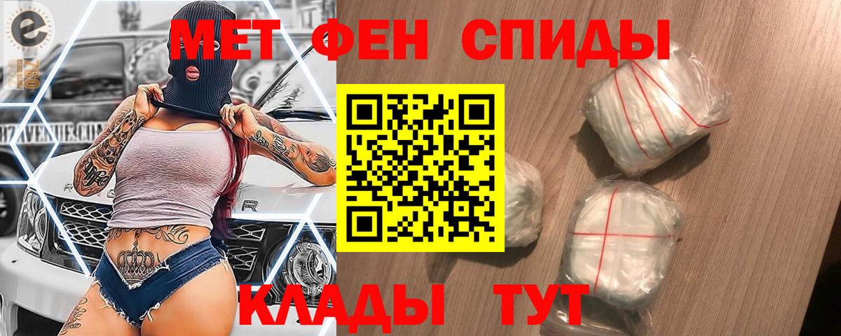 Новодвинск  МЕТАМФЕТАМИН винт  Вход с VPN 