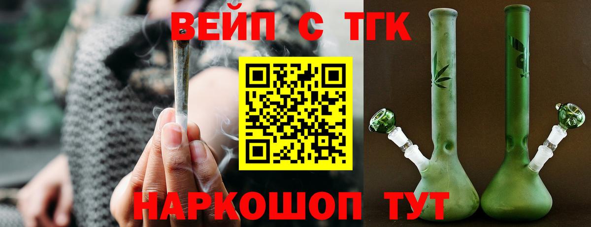 Дистиллят ТГК гашишное масло Новодвинск
