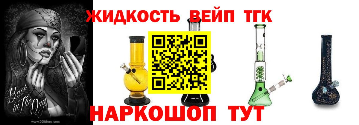 ТГК THC oil  Вход с VPN  Новодвинск 
