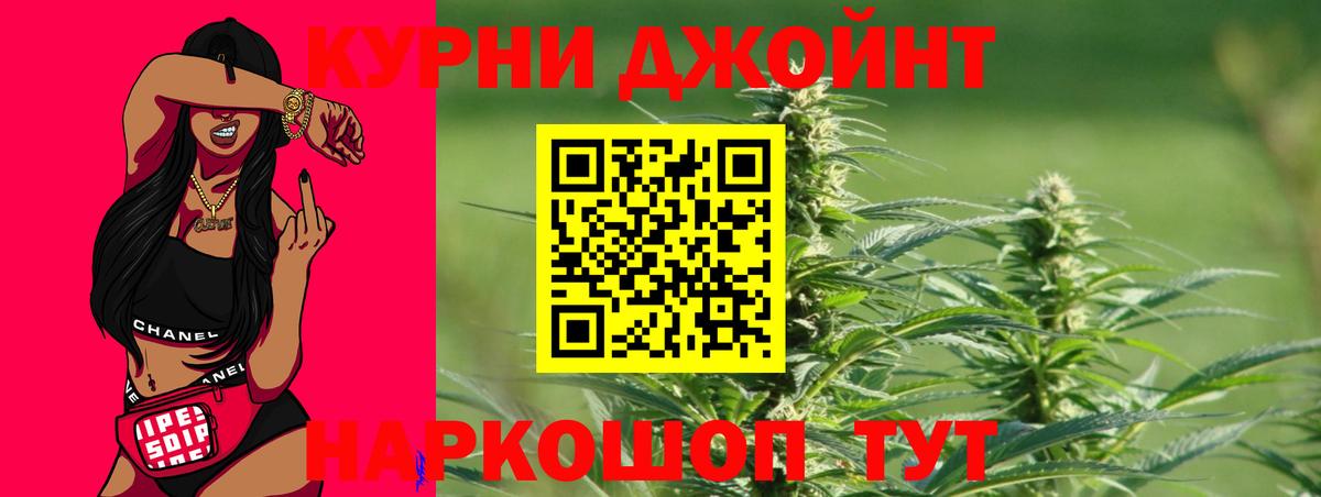 МАРИХУАНА гибрид Новодвинск